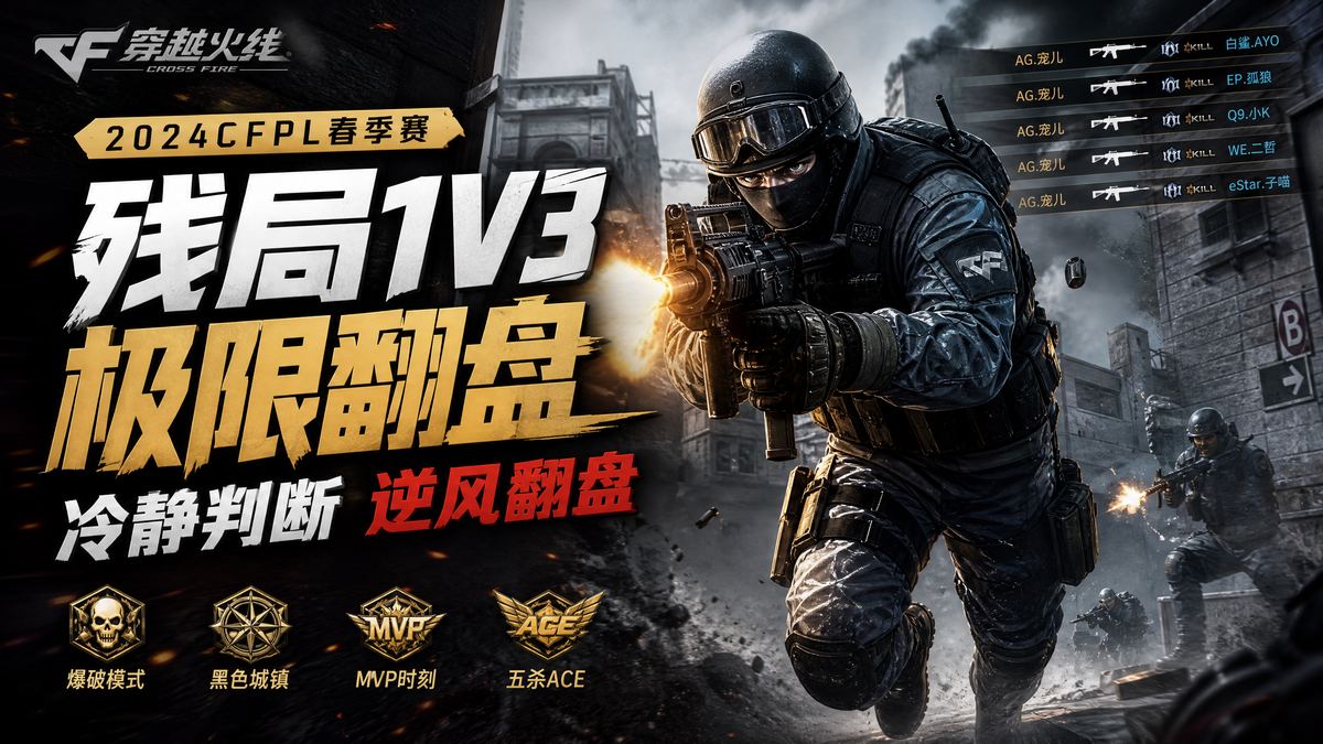 在线看片穿越火线爆破模式视频演示