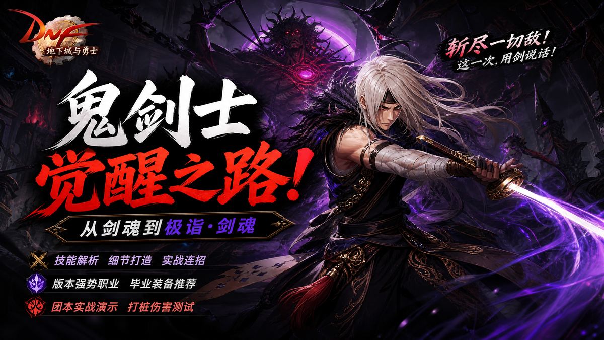 在线看片DNF刷图技巧生活视频